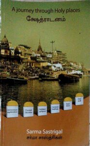 Sarma Sastrigal Book - A Journey Through Holy Places