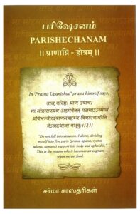Sarma Sastrigal Book - Parishechanam