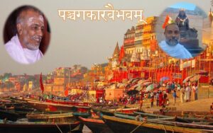 Kasi Sarma Sastrigal theerth Yatra