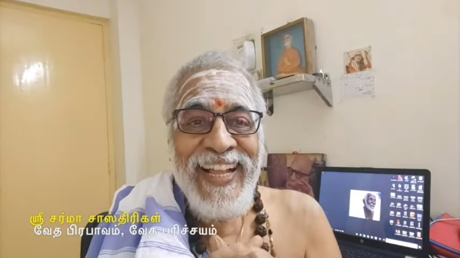 Read more about the article வேத பிரபாவம்; வேத பரிச்சயம். ஒரு சிறிய அறிமுகம்