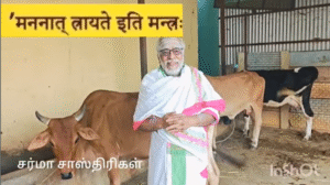 Read more about the article ‘மனனாத் த்ராயதே இதி மந்த்ர:’ – வேத த்வனியால், வேத சப்தத்தினால், இஹபர சுகங்கள் கிடைக்கும்.