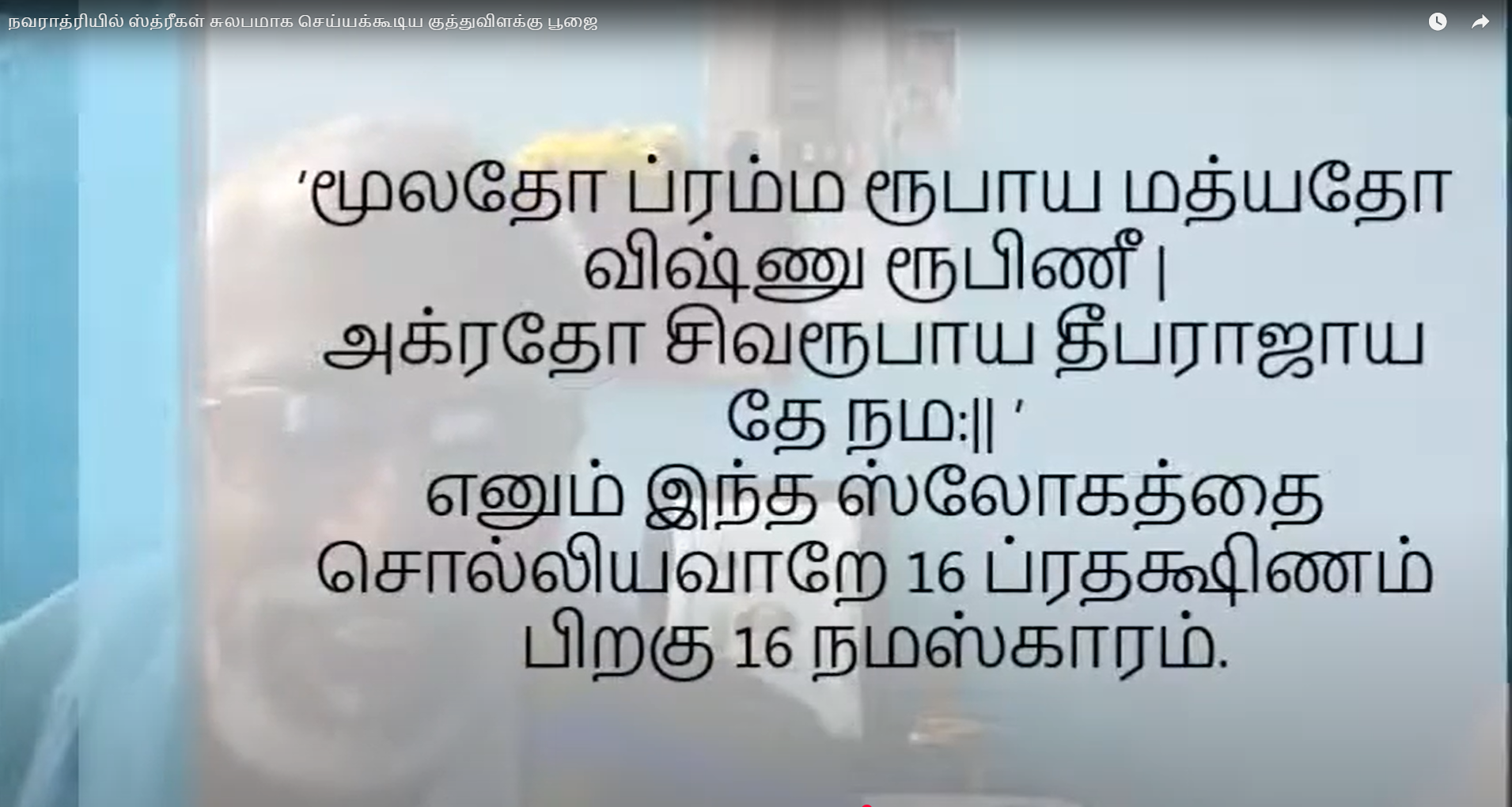 Read more about the article நவராத்ரியில் ஸ்த்ரீகள் சுலபமாக செய்யக்கூடிய குத்துவிளக்கு பூஜை