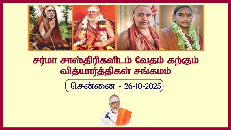 Read more about the article பிறந்த நாள் ஜன்ம நக்ஷத்ரம் அன்று கொண்டாடுவோம்.